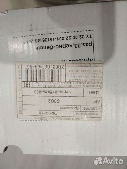 Ботинки для мальчика 33 р, орто