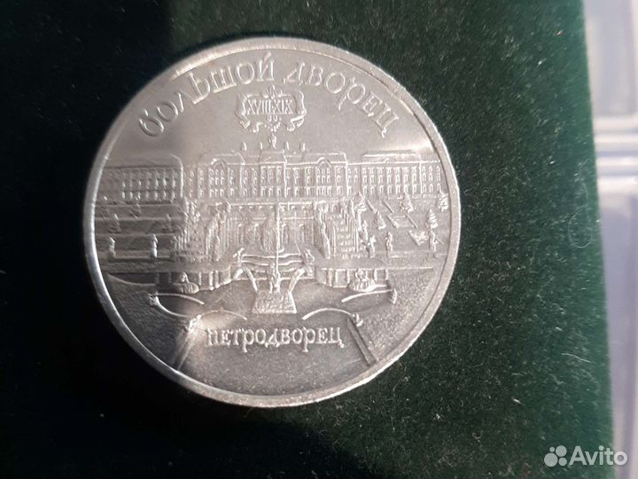 Юбилейные рубли СССР