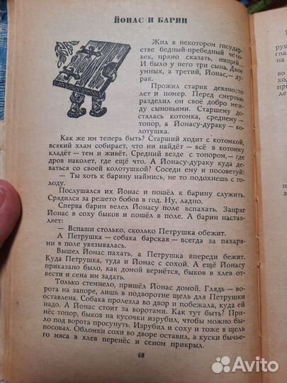 Сказки народов мира. СССР.1970