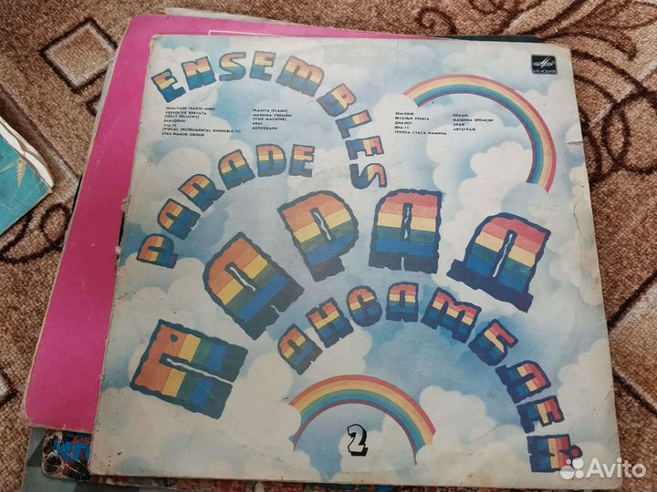 Виниловые пластинки