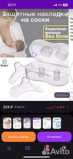 Накладки на грудь