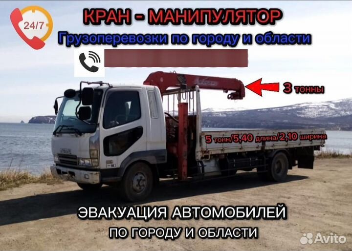 Эвакуатор - манипулятор