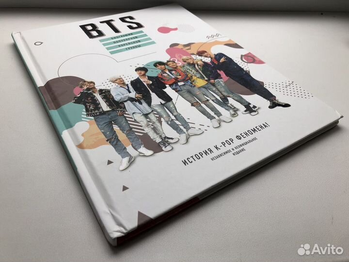 Знакомства и BTS/k-poр. Ильф и Петров