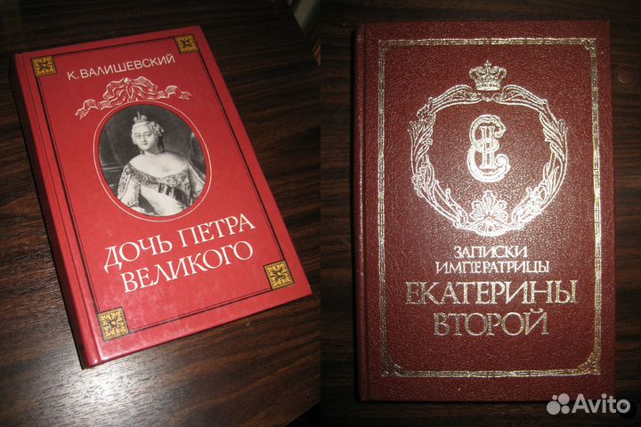 Книги (исторические). Часть 2