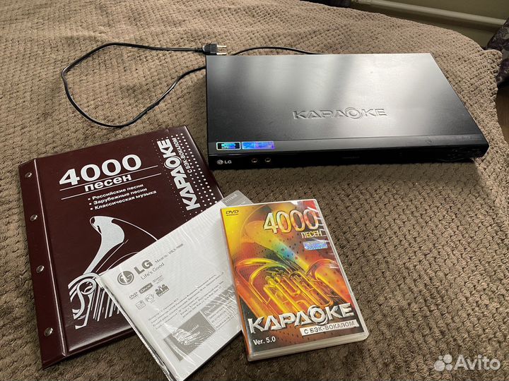 Караоке lg 4000 песен