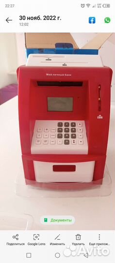 Копилка- банкомат