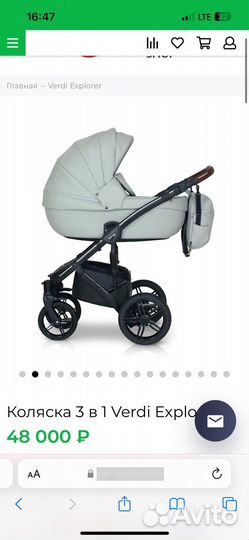 Коляска verdi explorer 3 в 1