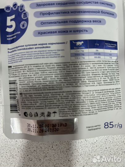 Влажный корм для кошек