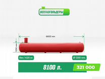 Газгольдер 8100 л. Установка Под Ключ / В наличии