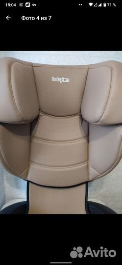 Детское автокресло 15 до 36 кг