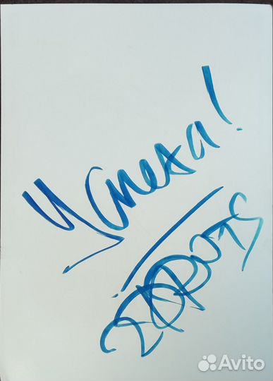 Автографы 