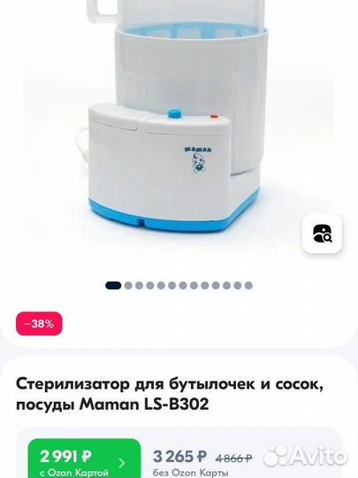 Стерилизатор для бутылочек