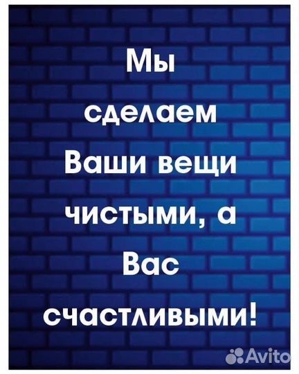 Прачечная самообслуживания
