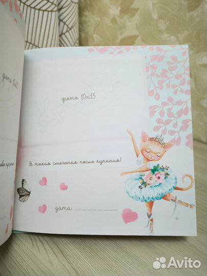 Первый фотоальбом детский новый