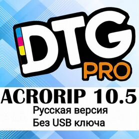 Acroriр 10.5 руccкaя версия