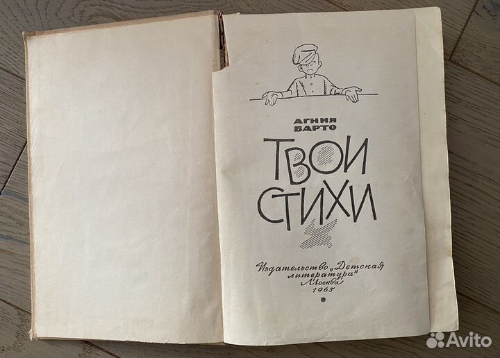 Твои стихи. Агния Барто