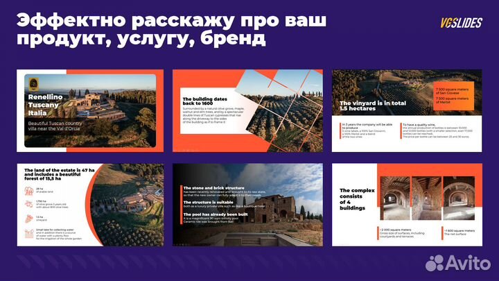 Презентация на заказ. Сделаю классные слайды