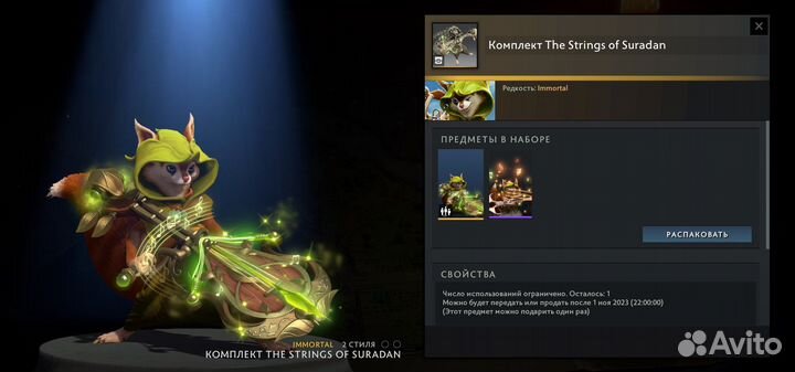 Имморталки коллекторки сеты Dota Battle Pass 2022