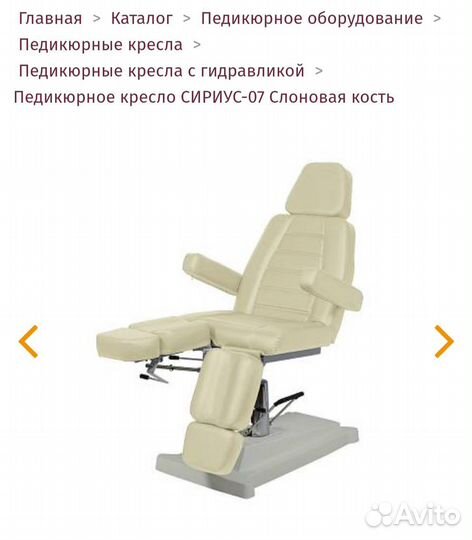 Педикюрное кресло на гидравлике бу