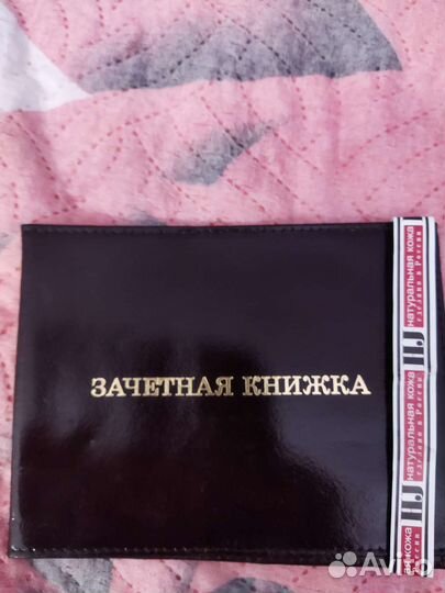 Обложка для документов