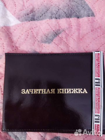 Обложка для документов