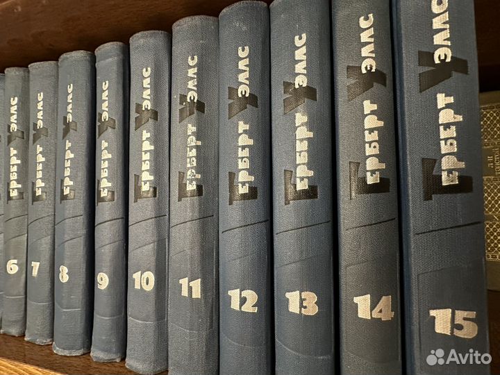 Продам Собрание сочинений Герберт Уэллс