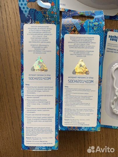 Набор для ребенка Сочи 2014