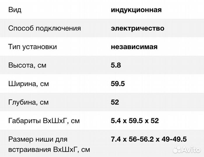 Индукционная варочная Gorenje IT643bcsc7
