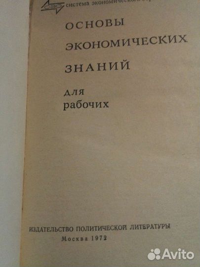 Книга советская агитация