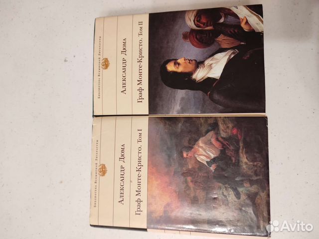 Александр Дюма - Граф Монте-Кристо