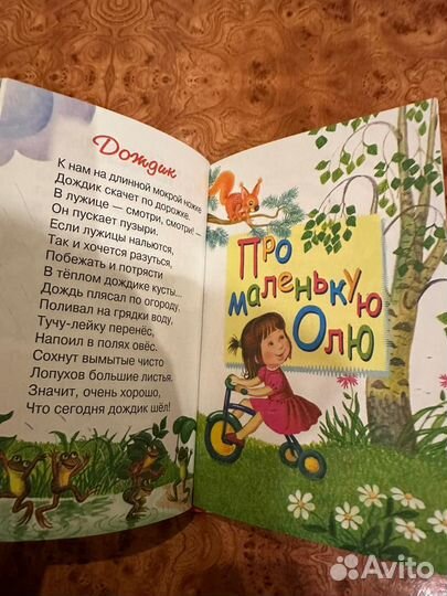 Александрова мой мишка