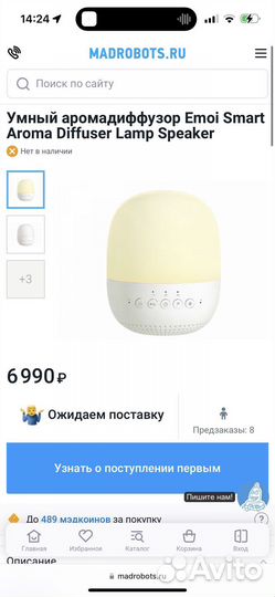 Очиститель воздуха(аромодиффузер)