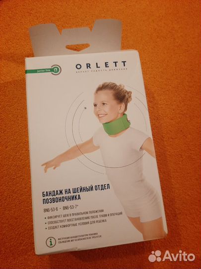 Бандаж на шею для ребёнка (детский)