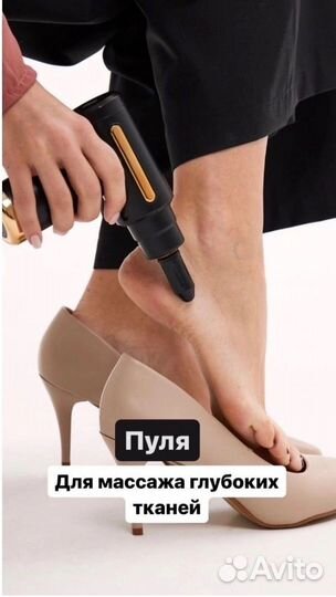 Массажер для тела