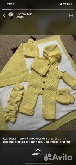 Комбинезоны вязаные, плед детский