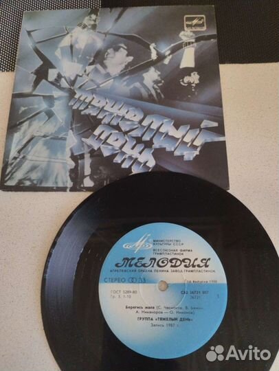 Виниловые пластинки