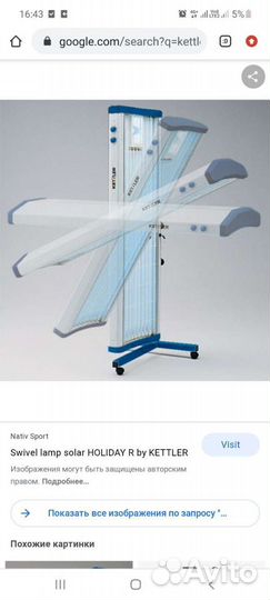 Солярий домашний бытовой kettler holiday