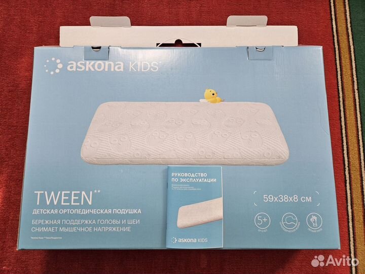 Подушка-позиционер