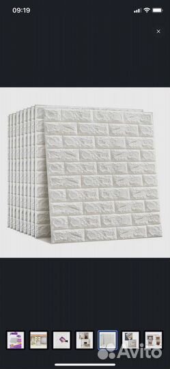 Самоклеющие панели