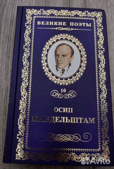 Серия Великие поэты