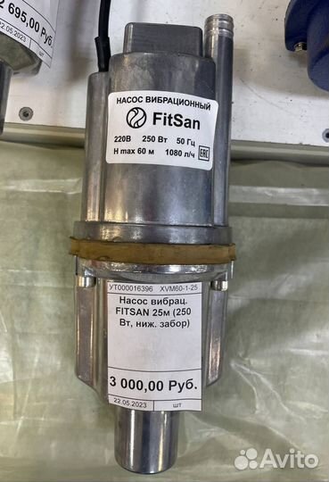 Насос вибрац. fitsan 25м (250 Вт, ниж. забор)