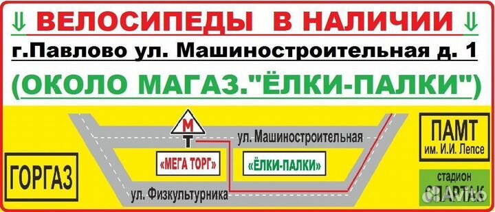 Велосипеды