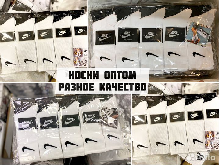Носки nike высокие опт