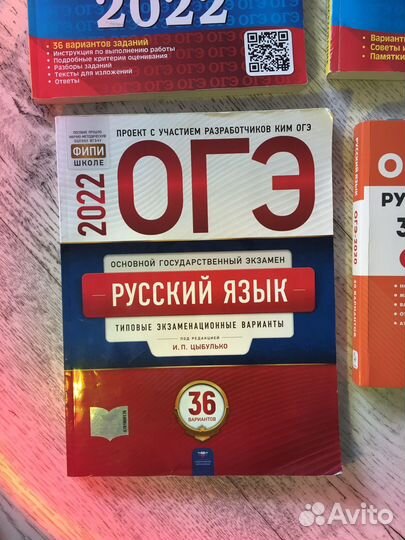 Сборники огэ русский язык