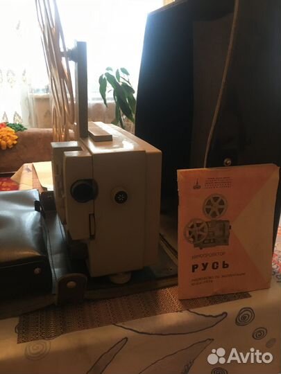 Кинопроектор СССР русь