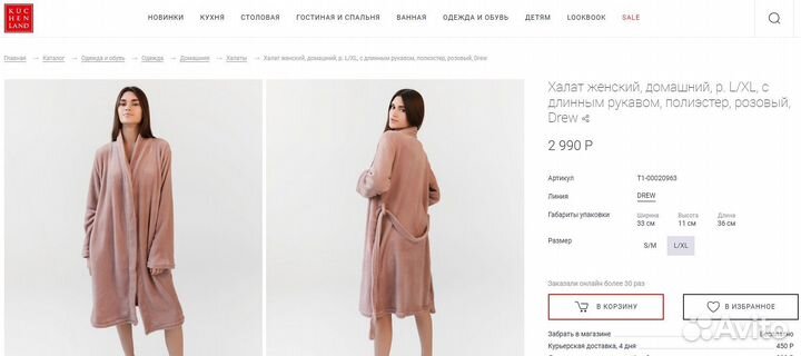 Халат kuchenland новый с подарочным пакетом s/m