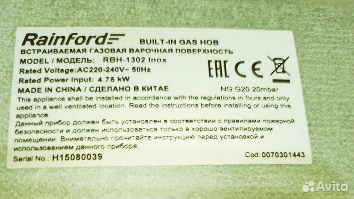 2-х конфорочная газовая варочная панель