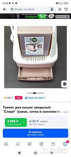 Туалет домик для кошек