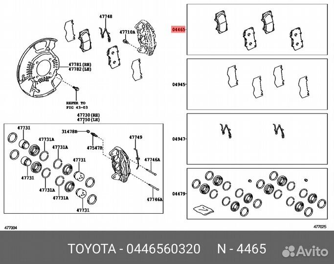 Колодки тормозные перед Toyota 04465-60320