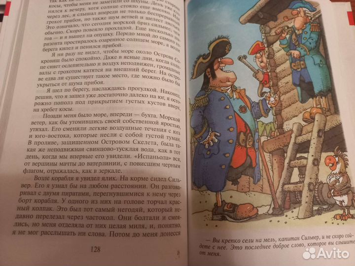 Детские книги (8 шт.) из серии Школьная библиотека